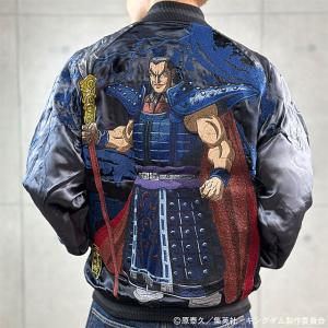 絡繰魂 × キングダム 野盗軍団のカリスマ 桓騎 リバーシブルスカジャン
