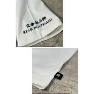 絡繰魂×ジョジョの奇妙な冒険コラボ 空条承太郎...の詳細画像4