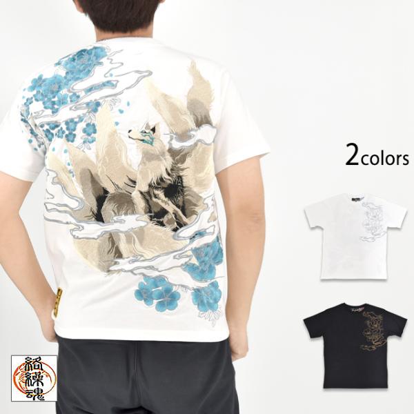 粋 九尾牡丹刺繍半袖Tシャツ 絡繰魂 262021 和柄 和風 狐 キツネ 妖怪 からくり