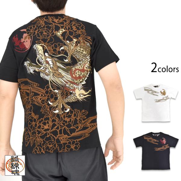 粋 龍神降臨刺繍半袖Tシャツ 絡繰魂 262022 和柄 和風 竜 からくり
