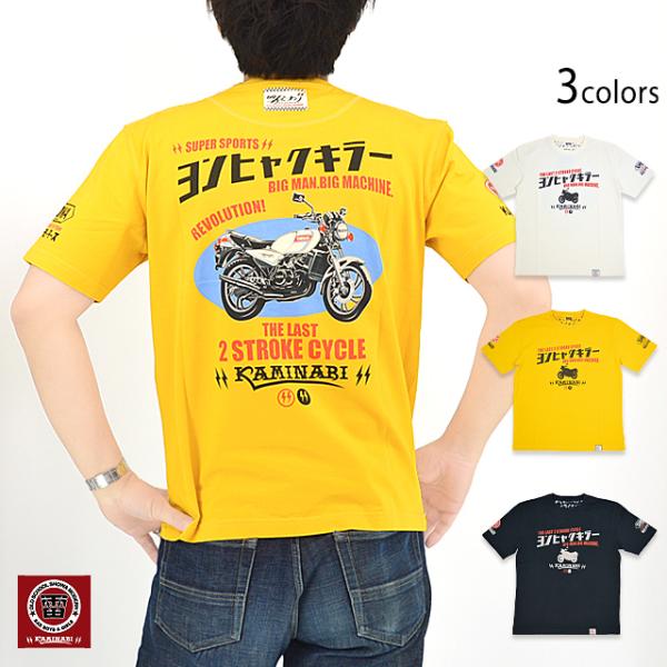 ヨンヒャクキラー半袖Tシャツ カミナリ KMT-227 RZ250 ヤマハ 雷 昭和 単車 二輪車 ...