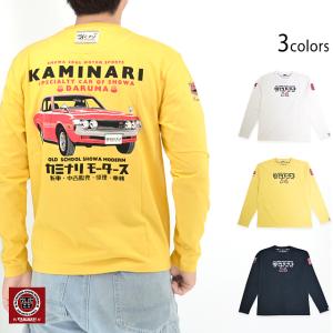 カミナリライダー ジャージ カミナリ KJS-1500 雷 エフ商会 efu 昭和