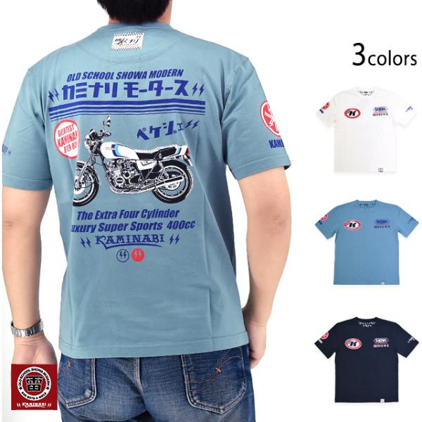ぺケジェー半袖Tシャツ カミナリ KMT-248 雷 エフ商会 XJ400 旧車 単車 昭和爆買