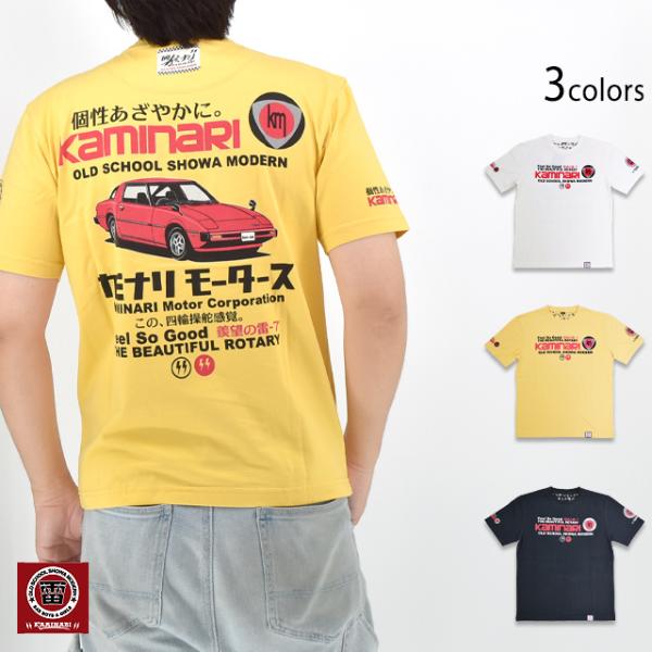 半袖Tシャツ「POOR MAN'S PORSCHE」 カミナリ KMT-259 雷 エフ商会 昭和 ...