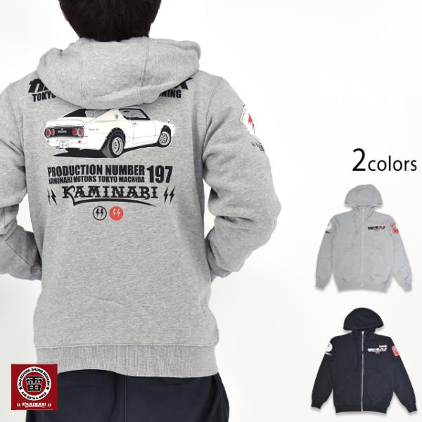 スウェットジップパーカー「ケンメリGT-R」 カミナリ KMSP-600 雷 旧車 昭和 エフ商会 ...