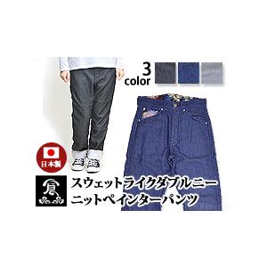 備中倉敷工房 倉/レディース スリム5ポケットパンツ（ユーズド） 和柄