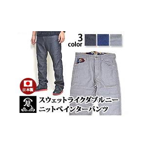 スウェットライクダブルニーニットぺインターパンツ 備中倉敷工房 倉 