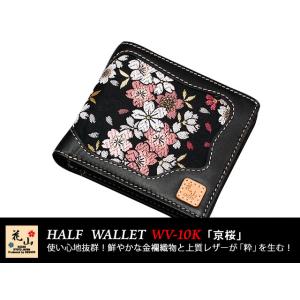 花山　KAZAN　レザーウォレット　長財布　本革財布　和柄財布 花山 花山[かざん] 龍金襴 レザーロングウォレット 和柄 : ジーンズ