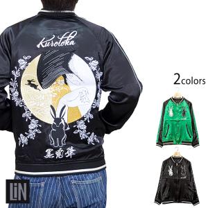 スカジャン うさぎ 日本製本格刺繍のスカジャン 2L : takafuku1915