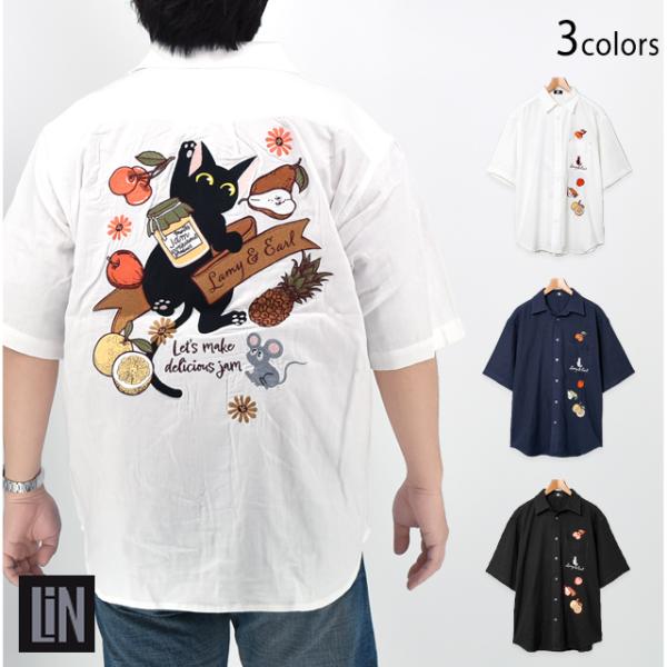 ラミ＆アール 美味しいジャムを作ろう半袖シャツ LIN AL-75772 黒猫 ネコ ネズミ ユニセ...