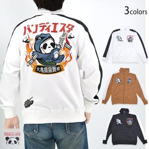 大亀熊猫ジャージ PANDIESTA JAPAN 533854 パンディエスタジャパン パンダ トラックジャケット 刺繍