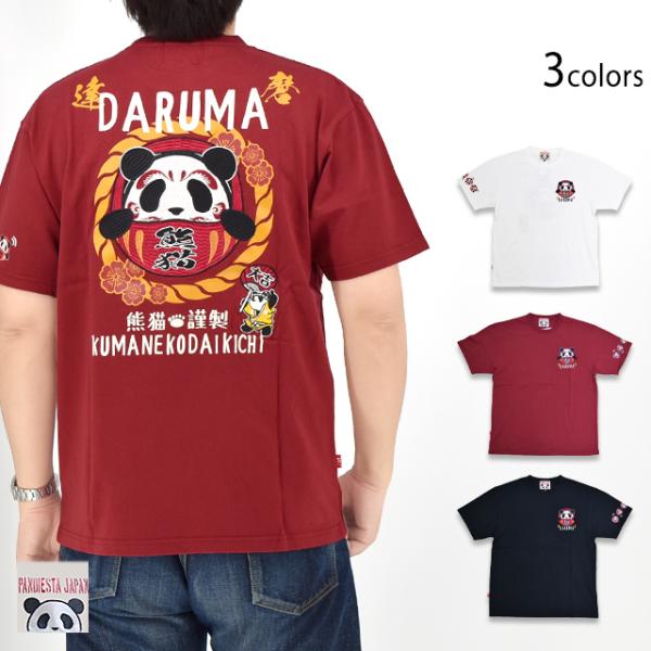 熊猫大吉ダルマ半袖Tシャツ PANDIESTA JAPAN 585860 パンディエスタジャパン パ...