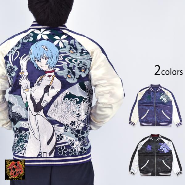 EVANGELION×錦 和華流水綾波リバーシブルスカジャン 錦 516352 和柄 和風 エヴァン...