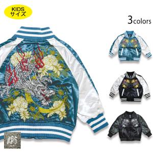 BREEZE キッズ アウター ゴジラ スカジャン 防寒 暖かい 子供