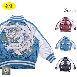 BREEZE ゴジラ　スカジャン　キッズサイズ　130〜140 BREEZE ゴジラ スカジャン キッズサイズ 130〜140 楽天市場