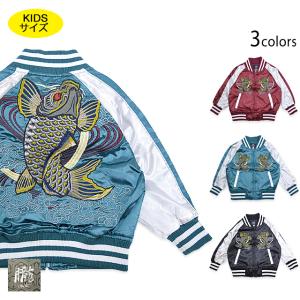 龍柄刺繍スカジャン Jimmy Dragon キッズ 子供服 和柄 和風 竜