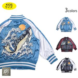 BREEZE ゴジラ　スカジャン　キッズサイズ　130〜140 BREEZE キッズ アウター ゴジラ スカジャン 防寒 暖かい 子供
