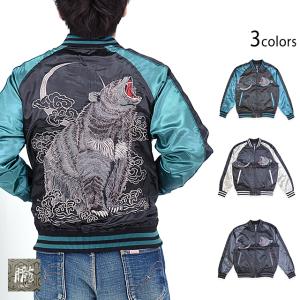 桜招き猫リバーシブルスカジャン 絡繰魂 251015 和柄 和風 刺繍