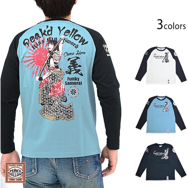 KISS MY SWORDロングTシャツ Peak&apos;d Yellow PYLT-242 ピークドイエ...