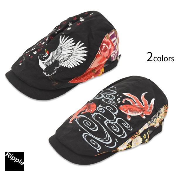和柄刺繍ハンチング リップル H32-SH15,16 帽子 鶴 金魚 ユニセックス
