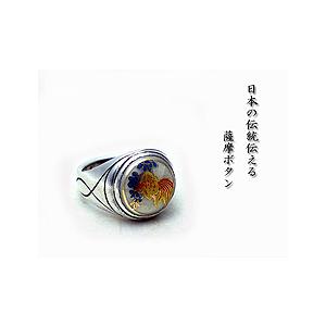 送料無料】7号〜15号◇薩摩ボタンアクセサリー◇薩摩リング