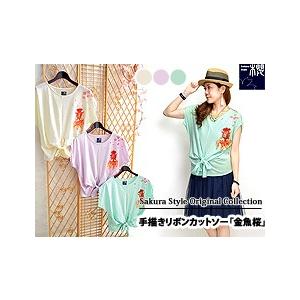 手描きリボンカットソー「金魚桜」 サクラスタイル レディース 和柄