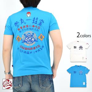 幸せ運ぶコウノトリスウェットパーカー 参丸一 SM-30603 和柄 和風 蛙