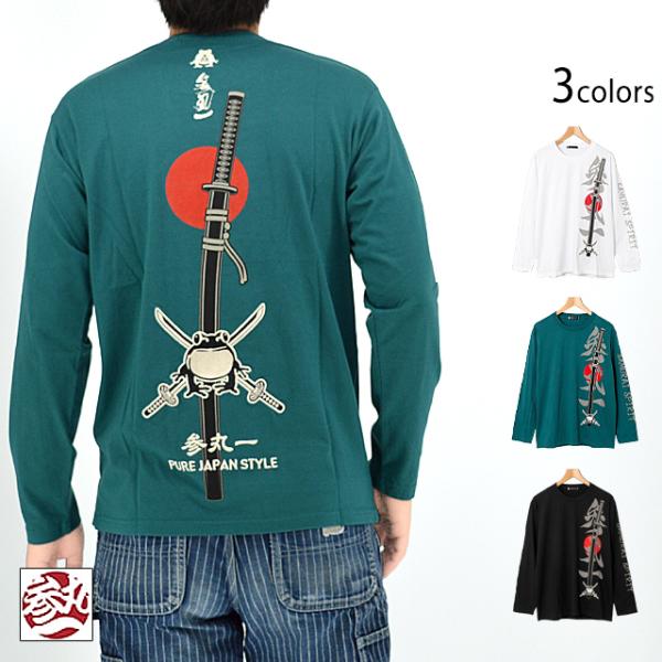 刀ロングTシャツ 参丸一 SM-30821 和柄 和風 蛙 長袖 カエル かえる さんまるいち
