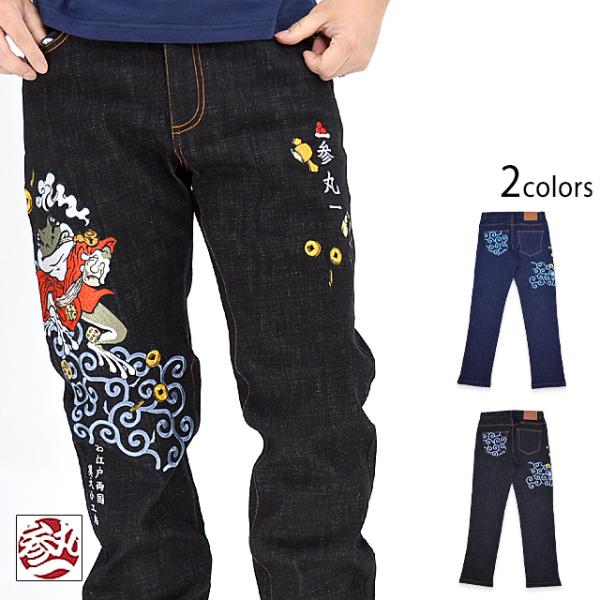 賭博デニムパンツ 参丸一 SM-30623 和柄 和風 蛙 かえる カエル ジーンズ 刺繍 さんまる...