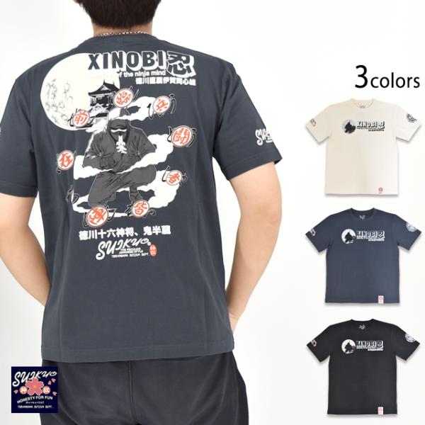 半袖Tシャツ「XINOBI(シノビ)」 粋狂 SYT-217 和柄 和風 忍者 エフ商会 すいきょう...