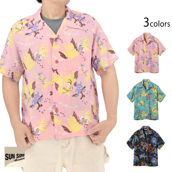 レーヨンアロハシャツ「TROPICAL FISH」 SUN SURF SS39626 サンサーフ ハ...