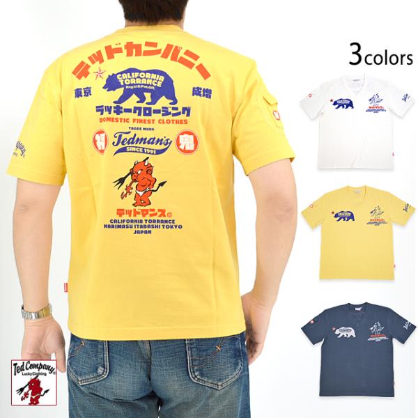 CALIFORNIA半袖Tシャツ TEDMAN テッドマン TDSS-567 Vネック エフ商会 e...