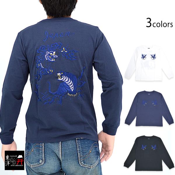 スカ刺繍ロングTシャツ「EAGLE,TIGER＆DRAGON」 テーラー東洋 TT69299 和柄 ...
