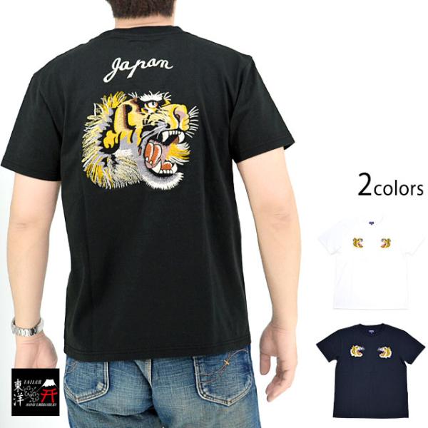 スカ半袖Tシャツ「TIGER HEAD」 テーラー東洋 TT79391 和柄 和風 トラ とら タイ...