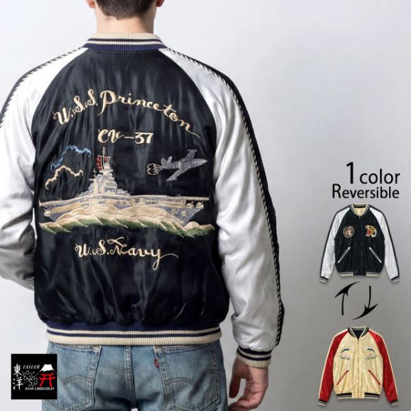 Early 1950s Style アセテートリバーシブルスカジャン「USS PRINCETON×M...