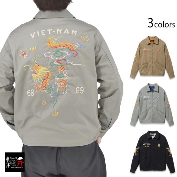 Late 1960s Style コットンベトナムジャケット「DRAGON」 テーラー東洋 TT15...