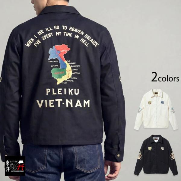 Mid 1960s Style コットンベトナムジャケット「VIETNAM MAP」 テーラー東洋 ...
