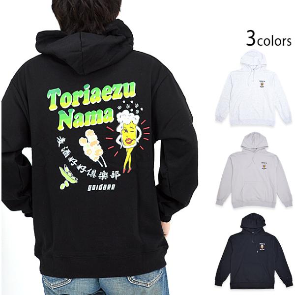 BEER GIRLスウェットパーカー YOIDORE 814525 酔いどれ トレーナー お酒 ビー...