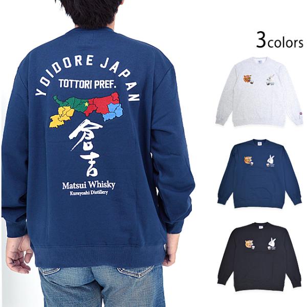 倉吉×YOIDOREスウェット YOIDORE 844506 ヨイドレ 酔いどれ トレーナー 和柄爆...