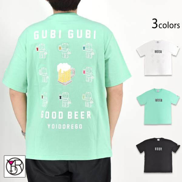 グビグビブロック半袖Tシャツ YOIDORE 816511 ヨイドレ 酔いどれ ブロック レゴ お酒...