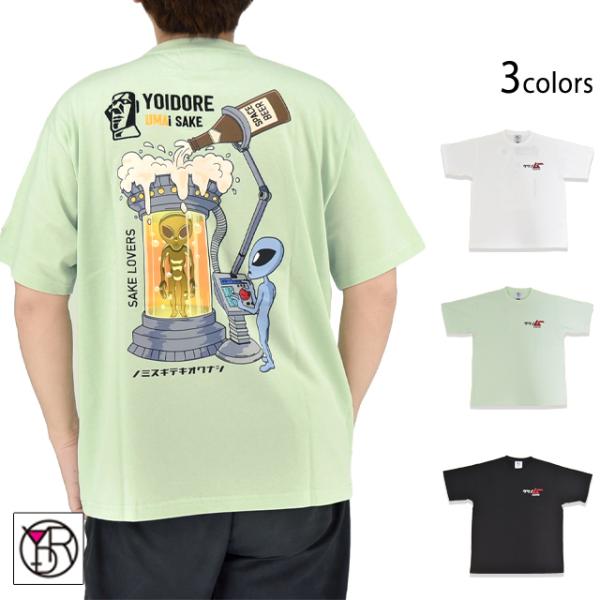 月刊ムー コラボ半袖Tシャツ YOIDORE 826250 ヨイドレ 酔いどれ オーバーサイズ ユニ...