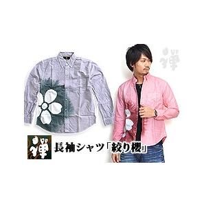 長袖シャツ「絞り櫻」◆禅/和柄