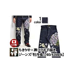 Zen ちきりや×禅コラボ手描きジーンズ「牡丹兎」【40/42inch】 禅