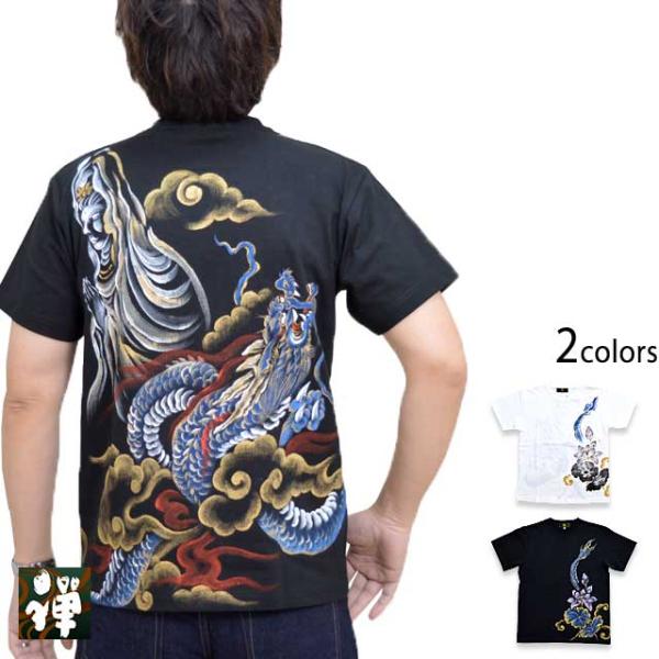 手描き半袖Tシャツ「青龍神と蓮観音」 禅 KTH0069  和柄 和風 竜 ドラゴン 京都 手書き ...