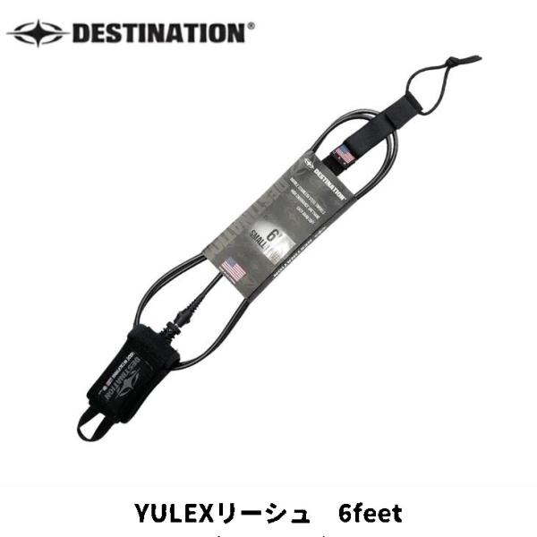 DESTINATION リーシュ DOUBLE SWEIVEL YULEX LEASH（ユーレックス...