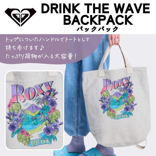 ROXY（ロキシー）DRINK THE WAVE BACKPACK ウィメンズ 2026春夏モデル ...