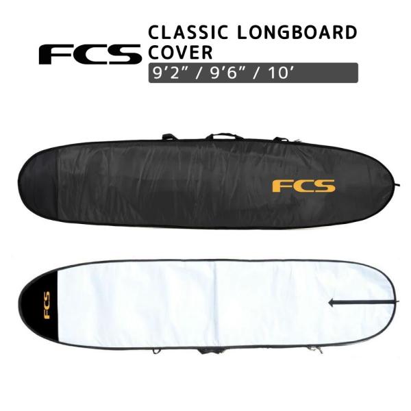FCSボードケース　CLASSIC　9’2” ロングボード用