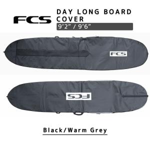 FCS（エフシーエス）サーフボードケース 9.2 DAY ロングボード用｜sakurasurf