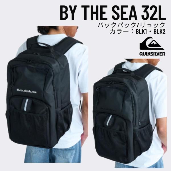 QUIKSILVER（クイックシルバー）BY THE SEA メンズ 2026春夏モデル サーフバッ...