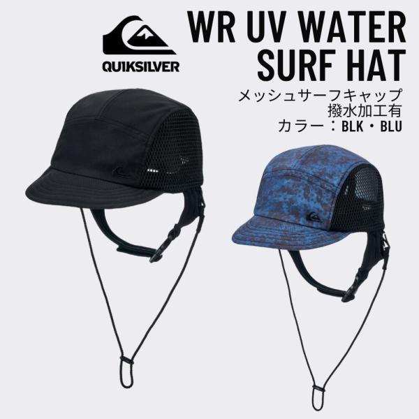 QUIKSILVER（クイックシルバー）WR UV WATER SURF CAP メンズ 2026春...